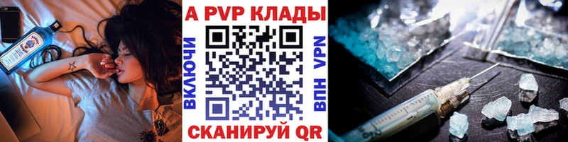Alpha PVP кристаллы Мурманск