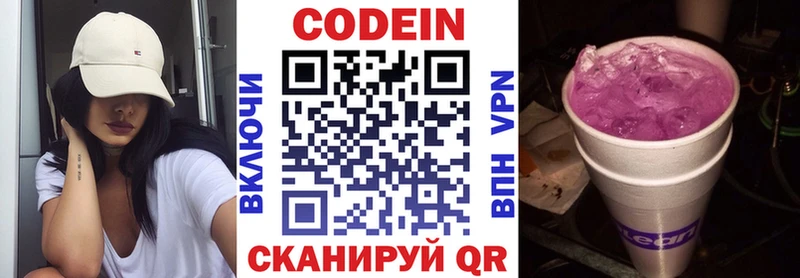 Кодеиновый сироп Lean напиток Lean (лин)  Мурманск 