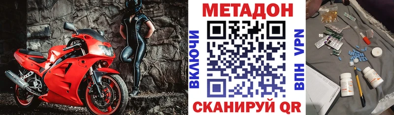 Метадон мёд  сколько стоит  Мурманск 